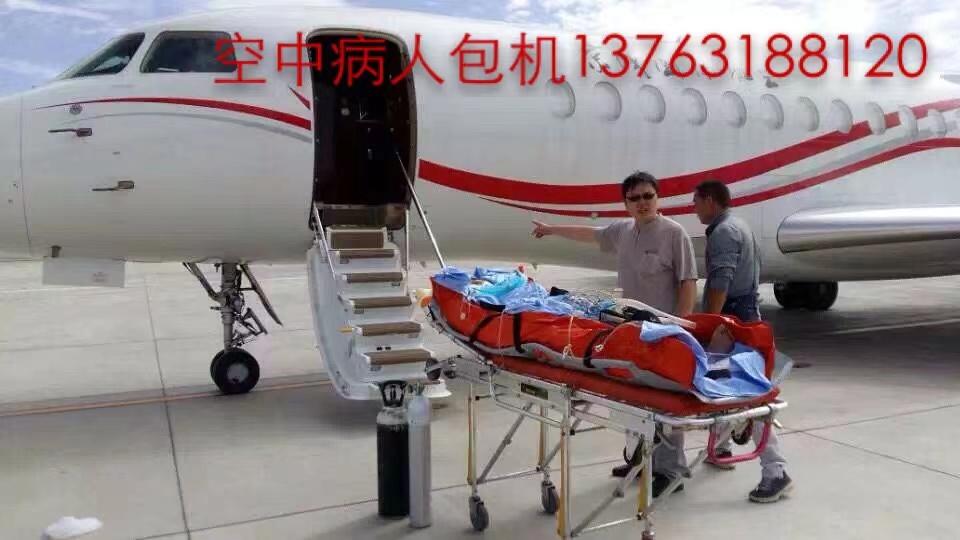 曲阜县跨国医疗包机、航空担架